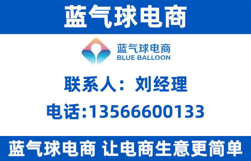 蓝气球网络